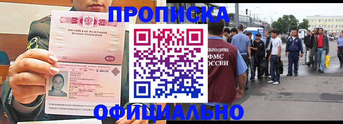 временная регистрация адрес в Карасуке