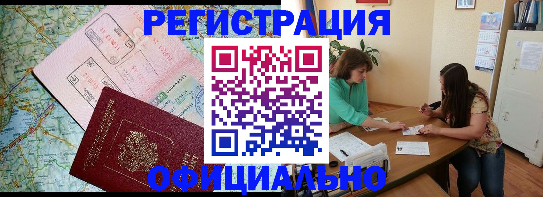 прописка в квартире в Карасуке